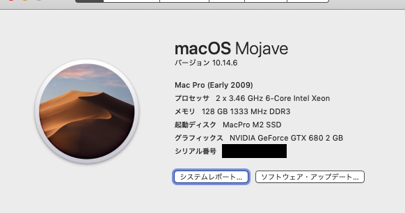 Mac Pro Early 2009改　カスタマイズ